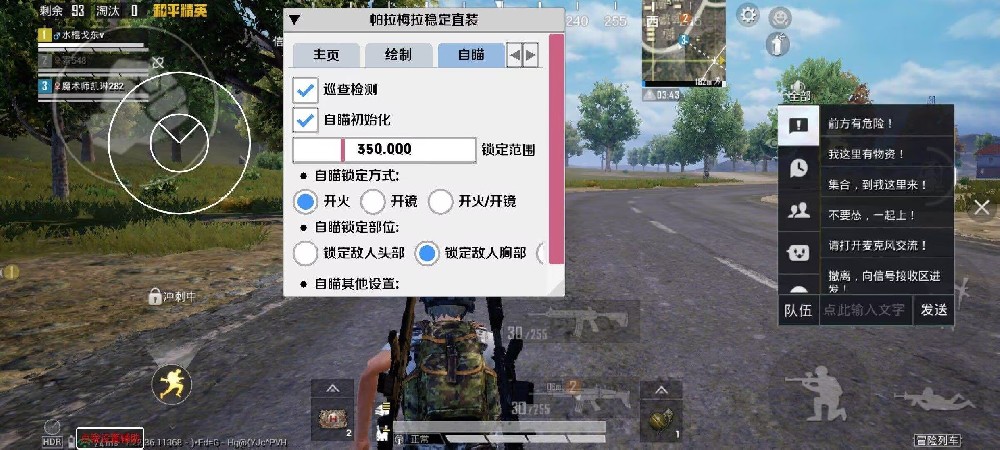 和平精英的大天使辅助怎么开（和平精英的辅助触控怎么开启）